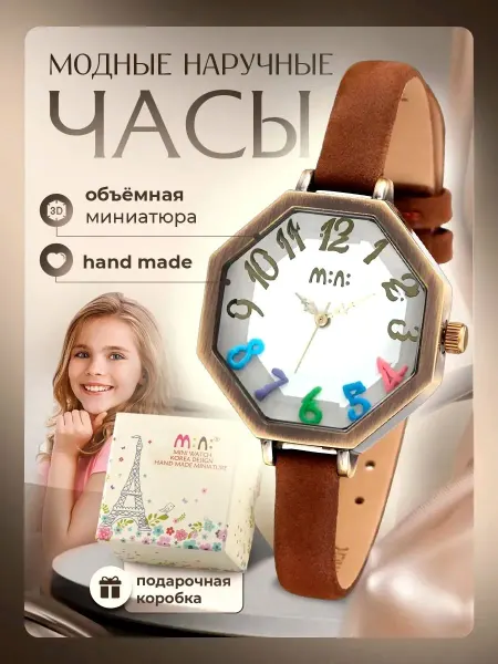 Наручные кварцевые часы с полимерными фигурками и кожаным