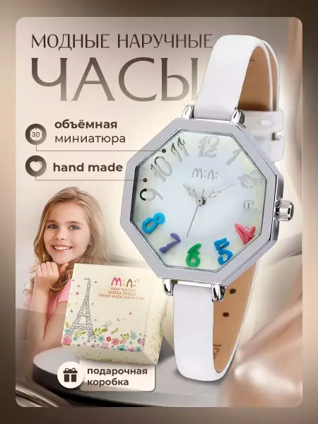 Наручные часы с кожаным ремешком и кварцевым механизмом
