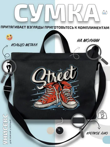 Через-плечо Сумка шоппер с красными кедами флагом команды