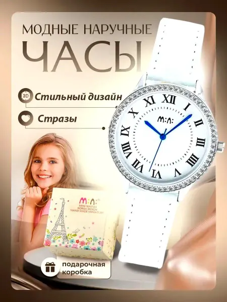 Женские наручные часы с кожаным ремешком и минеральным