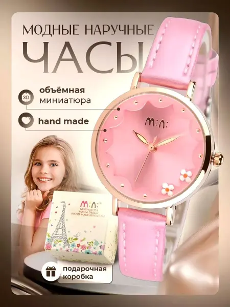 Женские наручные часы с полимерными цветами и кожаным