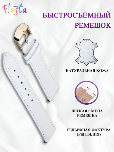 Быстросъемный ремешок из натуральной кожи для часов