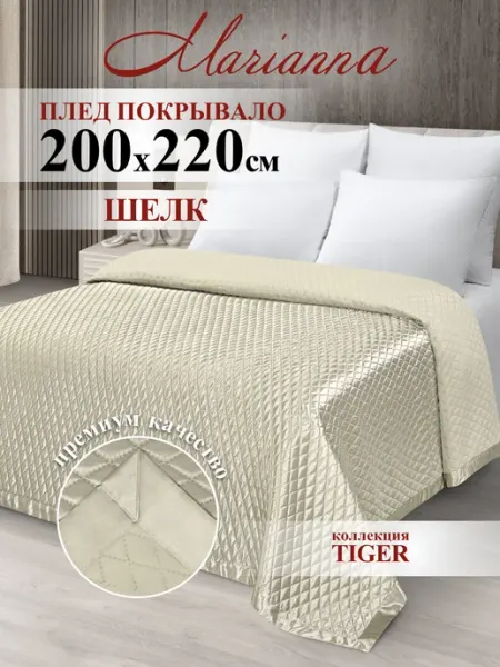 Marianna Покрывало на кровать Tiger 200х220 см