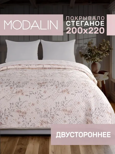 MODALIN Стеганое Покрывало двухстороннее на кровать 200х220