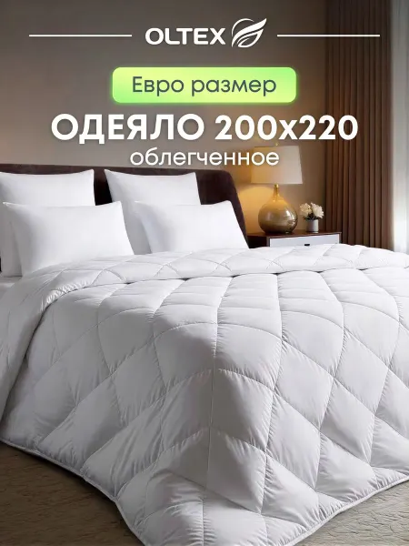 Ol-Tex Одеяло евро облегченное 200х220 стеганое