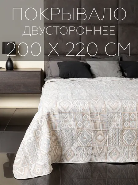 TXTORG Покрывало на кровать 200х220 на диван
