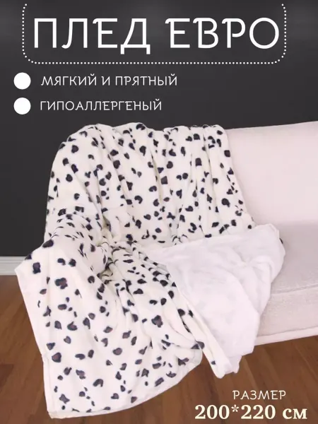 V&ATextile Плед покрывало евро 200×220 на кровать
