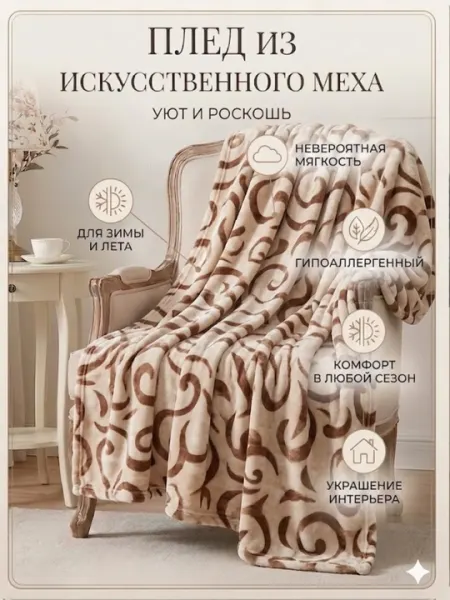 Плед однотонный велсофт, мягкий теплый, покрывало на кровать и диван, 200×230 см