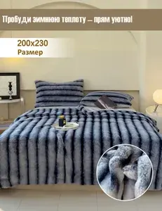 Плед покрывало на кровать пушистый евро 200х230 см