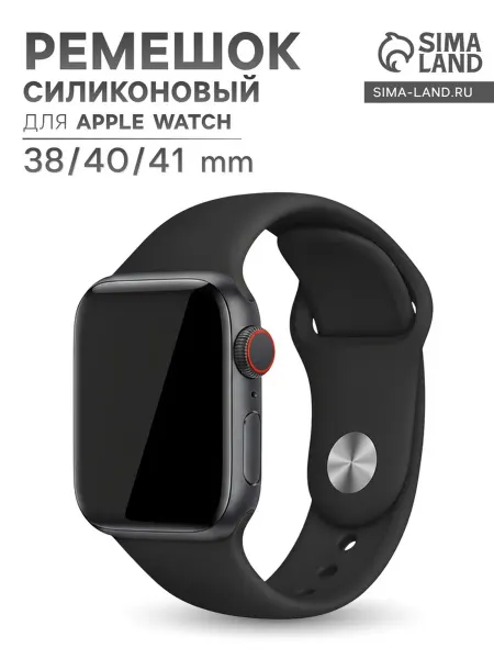 Чёрный ремешок для смарт-часов 38-41 мм