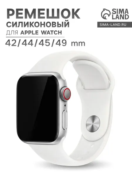 TPremium Белый ремешок для смарт-часов 42-49 мм