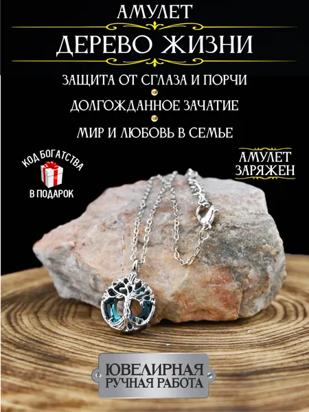 Gold TreeПодвеска, Swarovski Zirconia