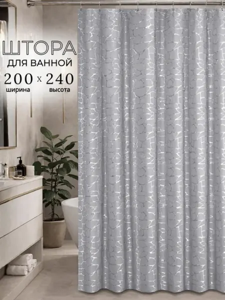 ProfyHome Штора для ванной тканевая водоотталкивающая длинная 200х240