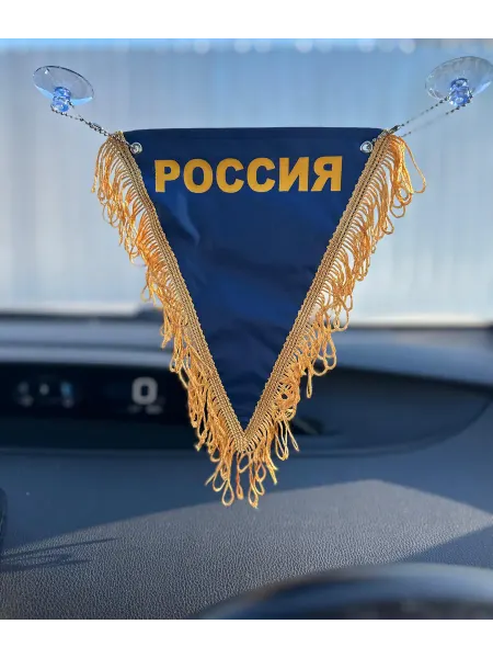 Ohra Вымпел треугольный "РОССИЯ" (200х250) бордовый