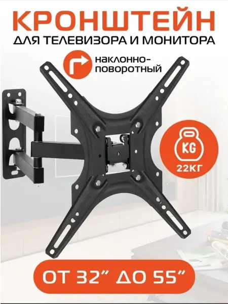 LS X-400 Кронштейн для телевизора настенный 32-55