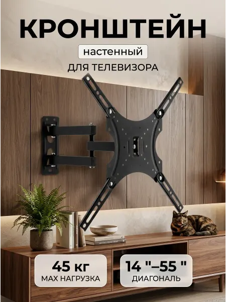 LS X-400 Кронштейн для телевизора универсальный настенный 14-55
