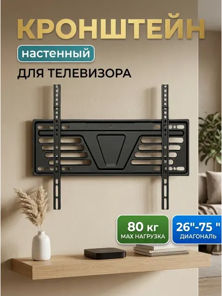 LS X-400 Кронштейн для телевизора усиленный широкий