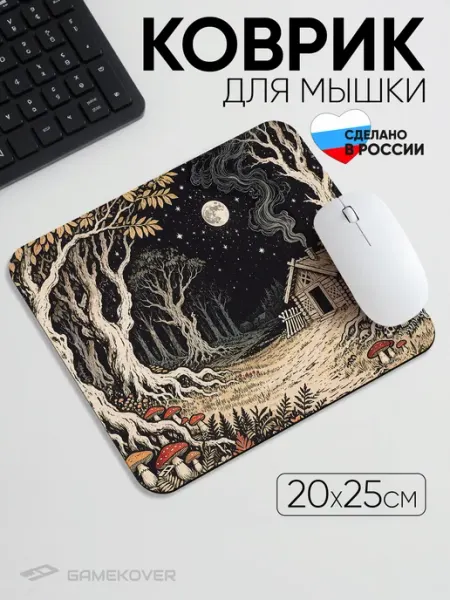 Gamekover Коврик для мышки маленький 200х250х2мм