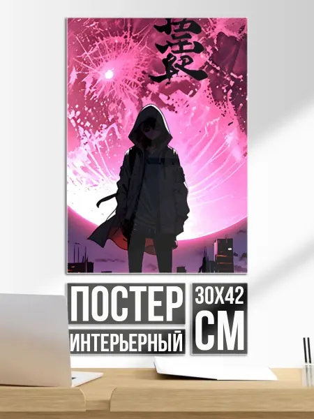Постер на стену Аниме и розовая луна