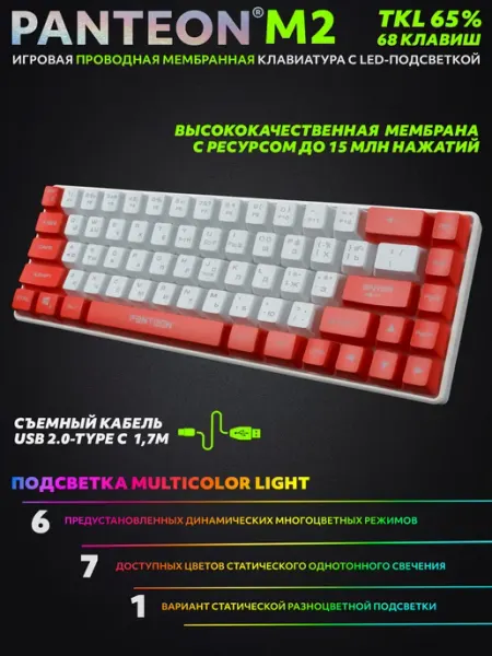 JETACCESS Игровая клавиатура мембранная TKL (65%) PANTEON M2 (05)