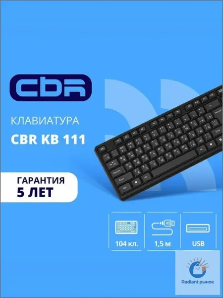 Клавиатура CBR KB 111 подключение по USB 104 клавиш 1,5 м, п