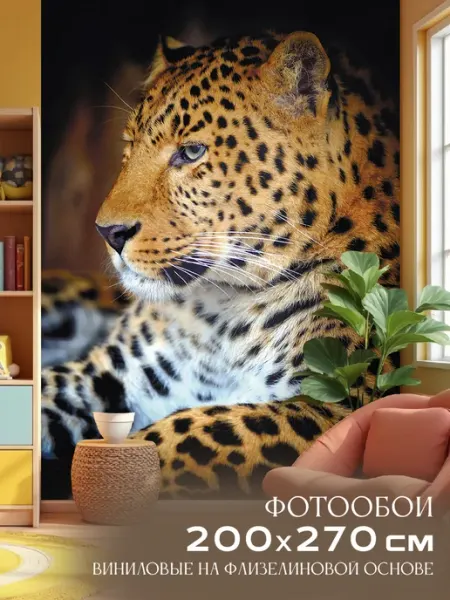 Декор Акцент Фотообои Леопард 200х270