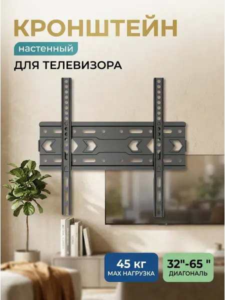 Isa Кронштейн для телевизора толщина 1.5 см