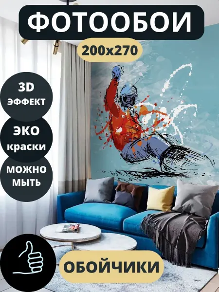 Обойчики Фотообои Спорт Сноубординг в спальню кухню детскую 200х270