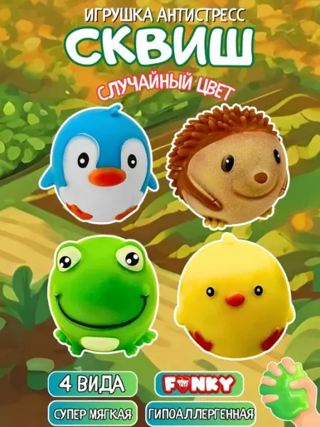 Funky Toys Антистресс игрушка сквиш животные звери 10 см