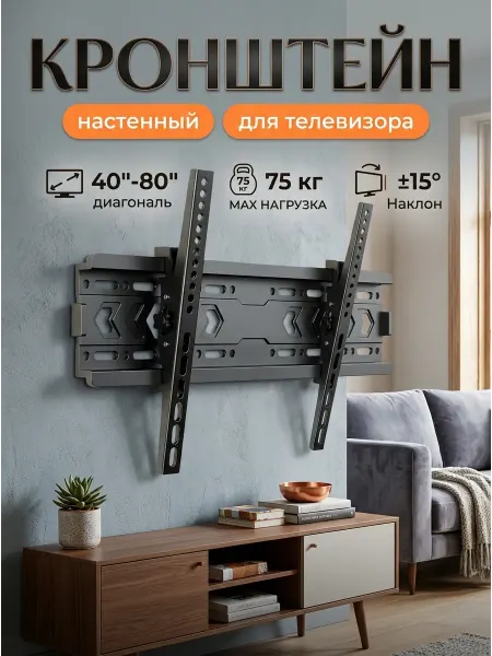 ASSEN Кронштейн для телевизора VESA 100-600 мм