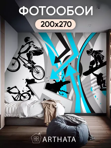 Arthata 3D фотообои флизелиновые моющиеся Фотообои Велоспорт 200х270