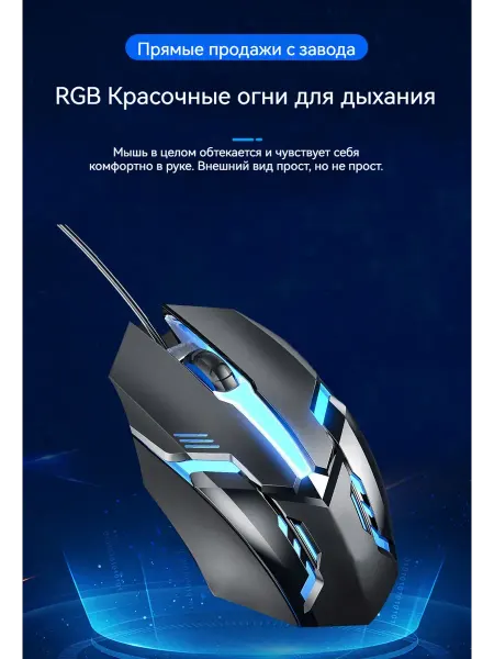Мышь компьютерная проводная Event с ргб подсветкой, 1000 dpi