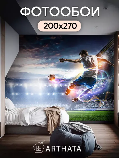 Arthata 3D фотообои флизелиновые моющиеся Фотообои Спорт - футбольное поле 200х270