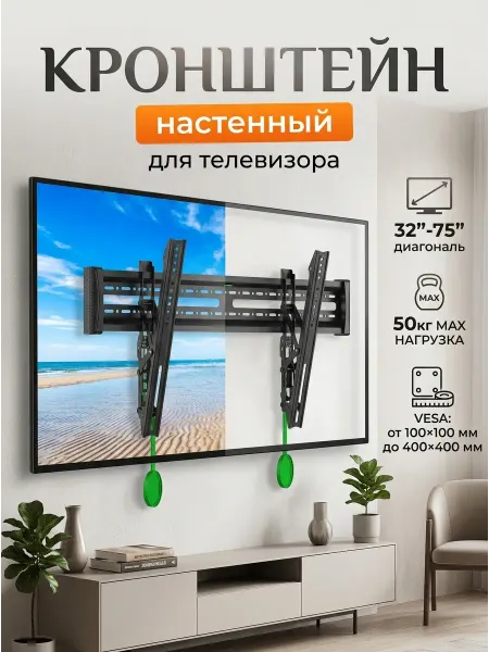 LG Кронштейн для телевизора наклон VESA 100x100-400