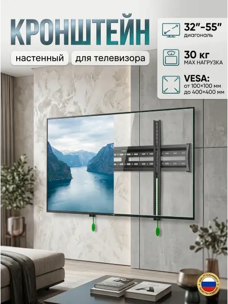 KRONI Кронштейн для телевизора стандарт веса 100х100 дом