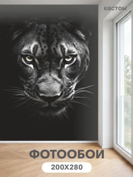 CustomDesign Фотообои 3d животные 200х270 см