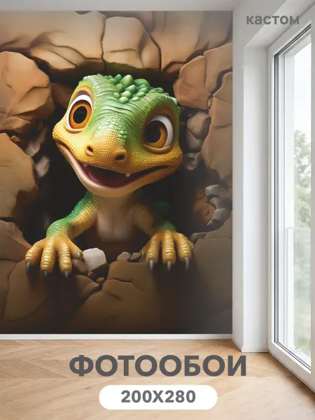 CustomDesign Флизелиновые фотообои 3d Динозавры 200х270 см