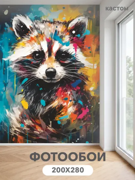 CustomDesign Флизелиновые фотообои 3d Животные 200х270 см