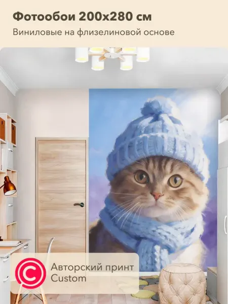 CustomDesign Флизелиновые фотообои 3d Кот 200х270 см