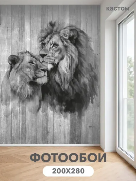 CustomDesign Флизелиновые фотообои 3d Лев 200х270 см
