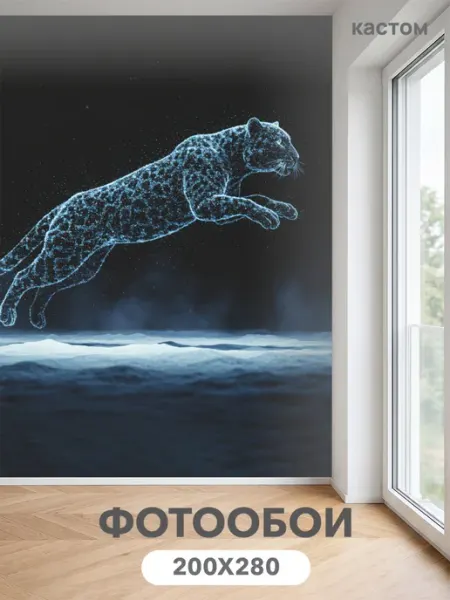CustomDesign Флизелиновые фотообои 3d Леопард 200х270 см