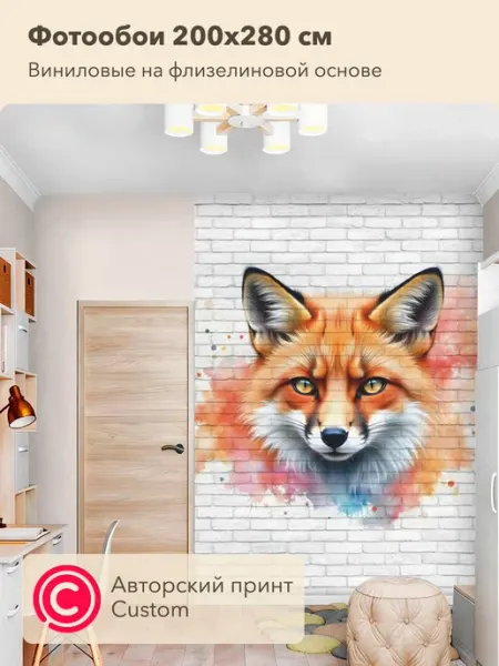 CustomDesign Флизелиновые фотообои 3d Лиса 200х270 см