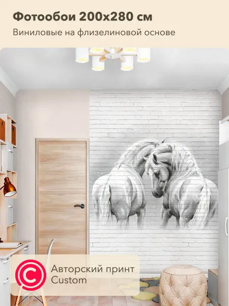 CustomDesign Флизелиновые фотообои 3d Лошадь 200х270 см