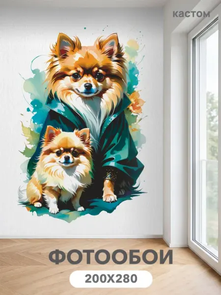 CustomDesign Флизелиновые фотообои 3d Собака 200х270 см