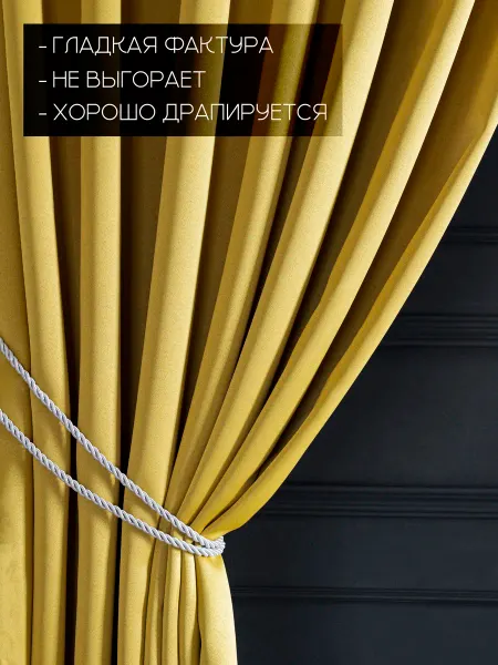 Amazontextile Home Штора блэкаут 200х270 на ленте