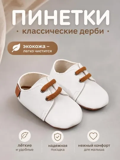 Детская мягкая обувь для первых шагов