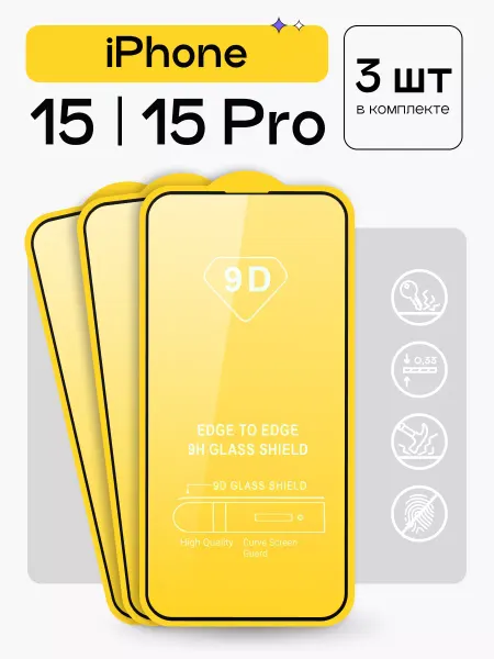 Puloka Защитное стекло для iPhone 14 Pro 15 15 Pro бронь на телефон
