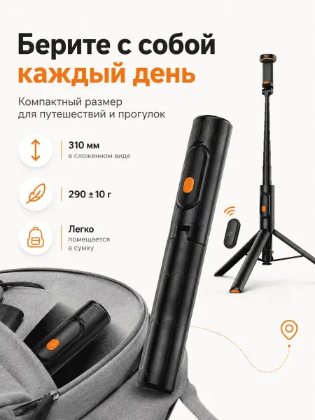 Селфи-палка штатив 146 см с пультом