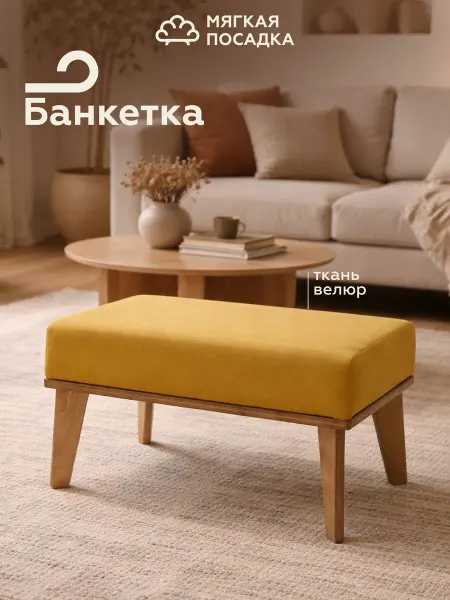 МЯГКАЯ ПОСАДКА Пуфик для прихожей