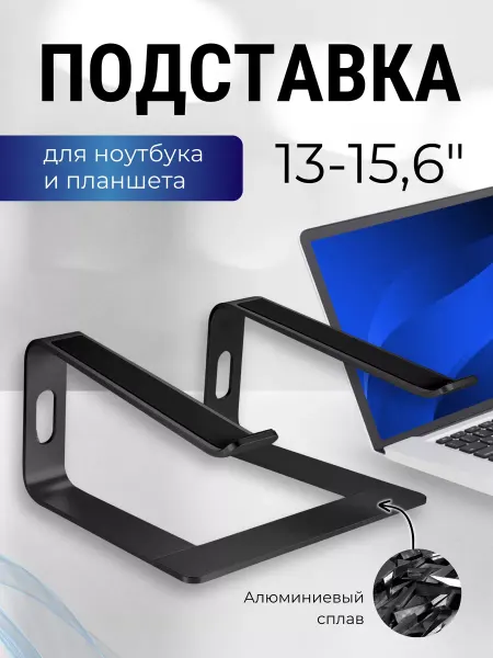 MIRU Подставка для ноутбука с охлаждением 15.6 складная